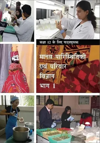 Manav Paristhitiki Aur Parivar Vigyan-12 (Bhag-1)