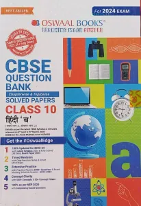 Cbse Question Bank Chapterwise Hindi-b10