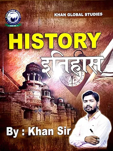 Itihas | History | Hindi | By Khan Sir