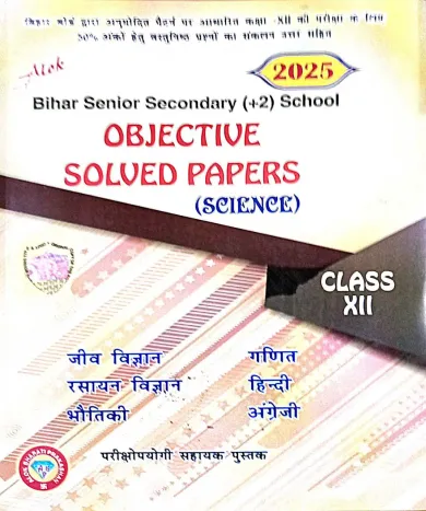 Bihar Senior Secondary {+2} School Objec Sol Papers Scinece-12