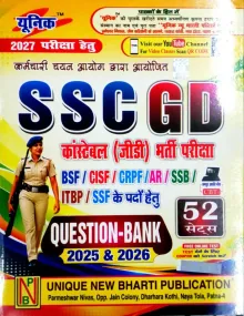 SSC Constable Gd Bharti Pariksha Question Bank 2025 & 2026 {52 Sets}