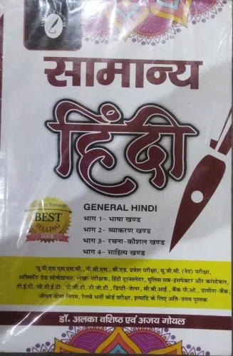 Samanya Hindi