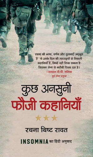 Kuchh Ansuni Fauji Kahaniyan