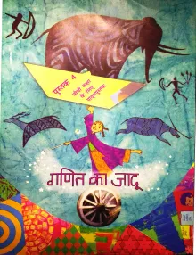Ganit Ka Jaadu : Textbook For Mathematics Class 4