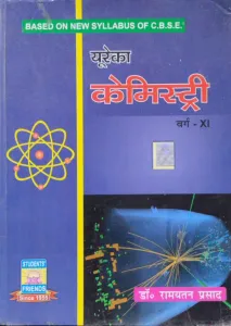 Ureka Chemistry for Class 11 (Hindi)