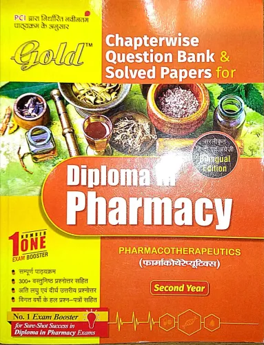 Diploma In Pharmacy Pharmacotherapeutics C.w.q.b Sp Bilingual Edi. Hindi Latest Edition 2024