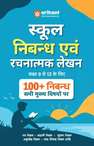 School Essay (Nibandh) & Creative Writing (Rachnatmak Lekhan) | Class 9 to 12 | 100+ Essay (Nibandh) on Major Topics | Letter Writing, Story Writing, Paragraph, Notice & Email Writing