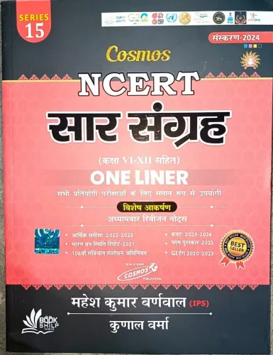 NCERT Saar Sangrah (6-12) One Liner Latest Edition 2024