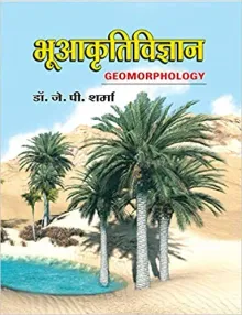 Bhuakriti Vigyan ( Geomorphology)