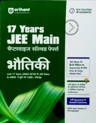 17 Years Jee Main Chapterwise Solved Papers Bhautiki