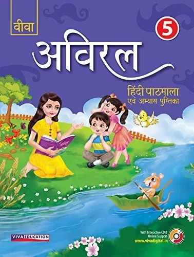 Aviral Hindi Pathmala For Class 5