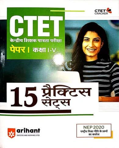 CTET15 Practice Set CTET Paper-1 (class 1-5)(h)