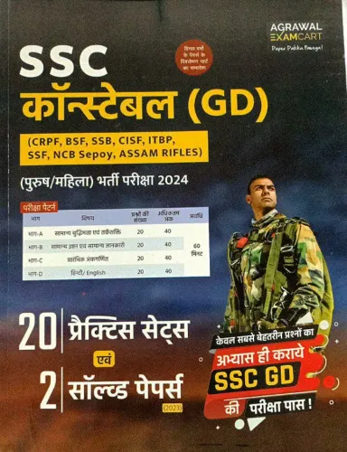 SSC Constable (GD) (20 Practice Sets & 2 Solv.Papers) (H)