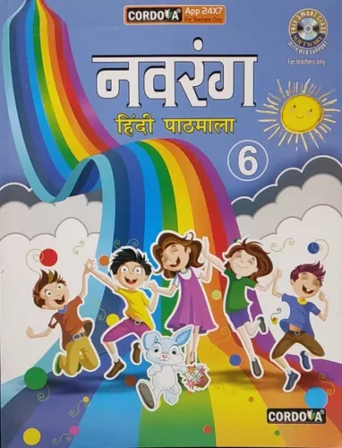 Cordova Navrang Hindi Pathmala for Class 6