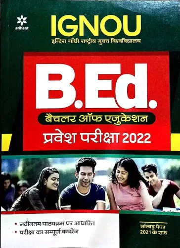 IGNOU B.ed Parvesh Pariksha Guide 2022