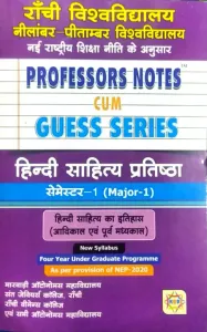 Hindi Sahitya Pratishtha (R.u. Sem-1, Major-1)