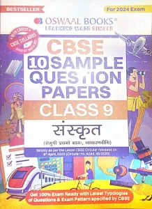 Cbse 10 Sample Question Papers Sanskrit-9 (2023-2024)