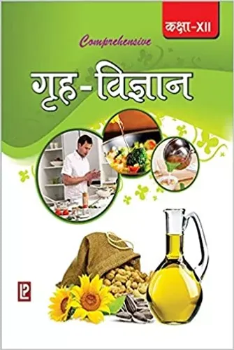 Comprehensive Home Science XII (Hindi Medium)