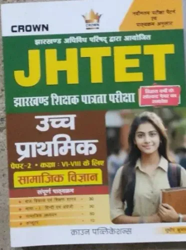 JHTET Samajik Vigyan (Class- 6 To 8)