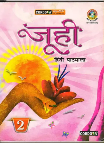 Juhi Hindi Pathmala For Class 2