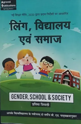 Ling Vidyalaya Evam Samaj (Gender, School, And Society)