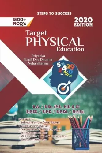 Target Physical Education (Entrance book for B.A. / B.SC. / B.P.Ed. / M.P.Ed. / B.P.ES. / B.P.E.) - Second Revised Edition 