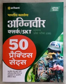Indian Army AGNIVEER -Clerk/SKT 50 Practice Sets (Hindi)