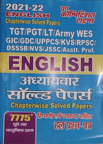 TGT/PGT  English Chapterwise  Solved Paper 7775+ 