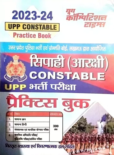 UPP Sipahi (Arakshi) Constable Practice Book