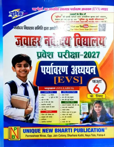 Jawahar Navodaya Vidyalaya-6-Pravesh Pariksha {Evs}