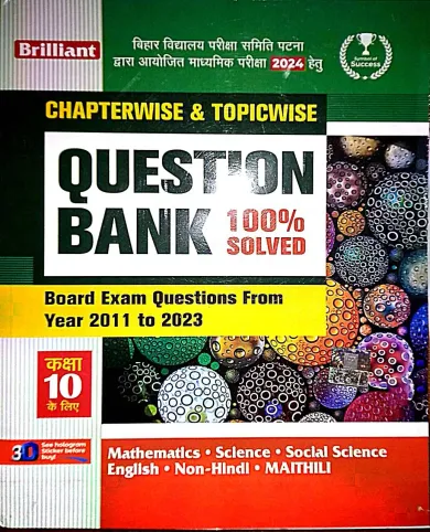 Question Bank Board Exam Year-2011 To 2023 100% Solved Class-10 {Maithili}