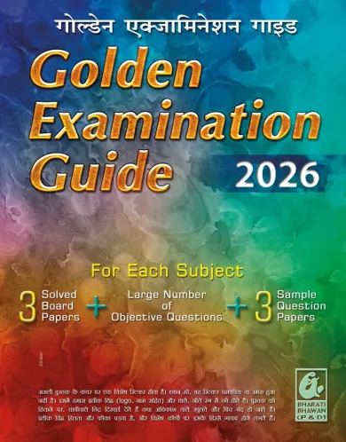 Golden Examination Guide | 2026 |