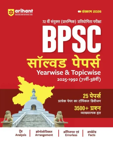 Bpsc Solved Papers (h)