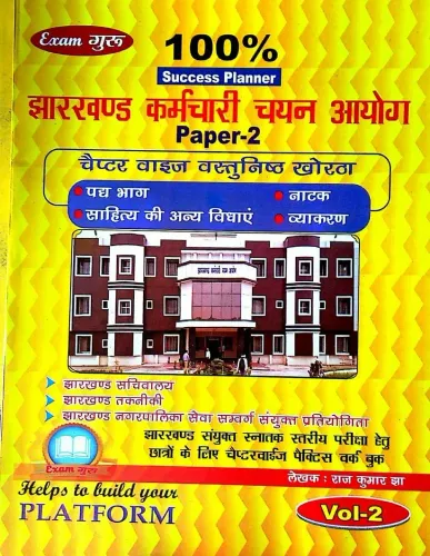 Jharkhand Karamchari chayan Aayog_Paper-2_ Chapterwise Wastonisth Khortha_Success Planner_Volume-2
