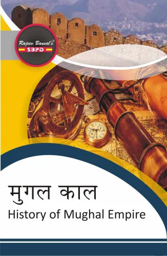 मुगल काल Mughal Period (1526-1707)