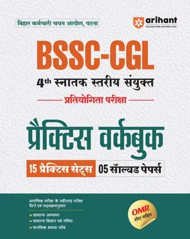 BSSC-CGL (4th Combined Graduate Level) Exam Practice Workbook | 15 Practice Sets & 5 Solved Papers | Based on Latest Pre Exam Pattern with OMR Sheet
