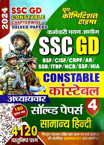 SSC GD Constable Samanya Hindi 4120 Solved-4