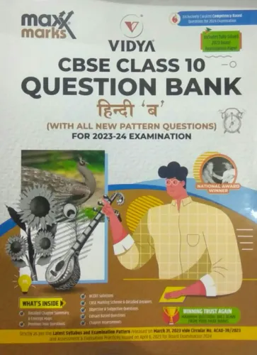Cbse Question Bank Hindi- ( B)-10