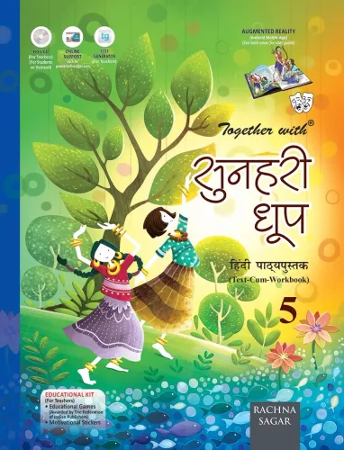 Together With Sunhari Doop Hindi Text-cum-Workbook Class 5