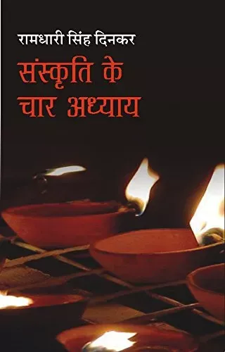 Sanskriti Ke Chaar Adhyay (Hardcover)