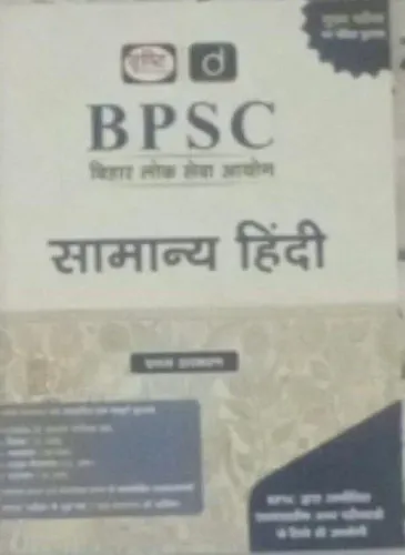 Bpsc Samanya Hindi