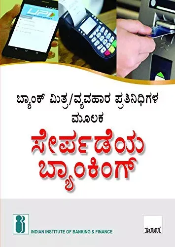 Inclusive Banking Thro' Business Correspondent (Kannada)