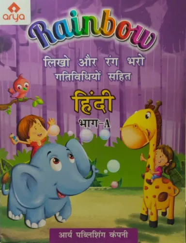 Rainbow Hindi Part-A