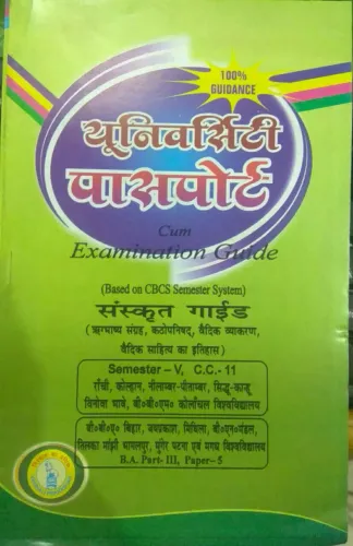 Sanskrit Guide (sem-5 C.c.-11)