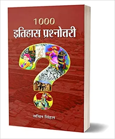 1000 Itihas Prashnottari