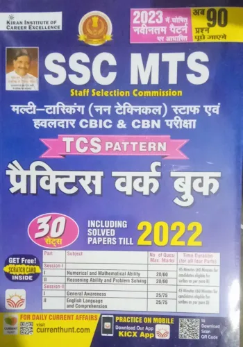 Ssc Mts Tcs Sets 30 Pwb (H)