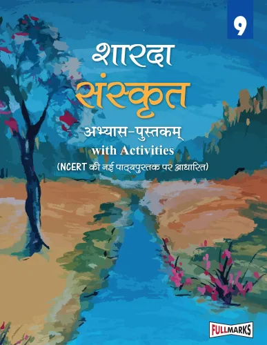 Full Marks Sanskrit Workbook (With Activities) Class 9 | Based on Latest NCERT Textbook Sharda and CBSE Syllabus | Includes Chapterwise Summary, Practice Papers and More