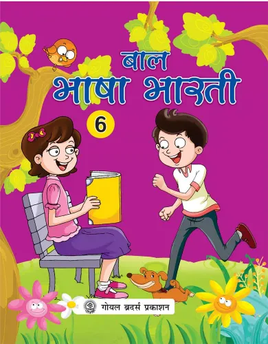 Bal Bhasha Bharti 6 (Hindi) - GOYAL BROTHERS PRAKASHAN