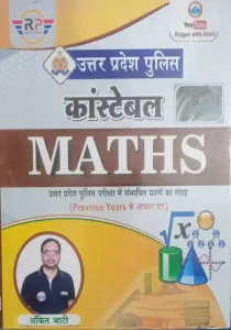 Up Constable Maths