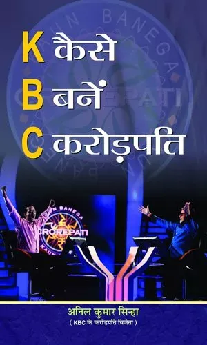 Kaise Banen Crorepati